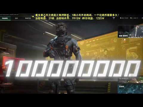 重生从0开始挑战一个亿第26个小时完结篇