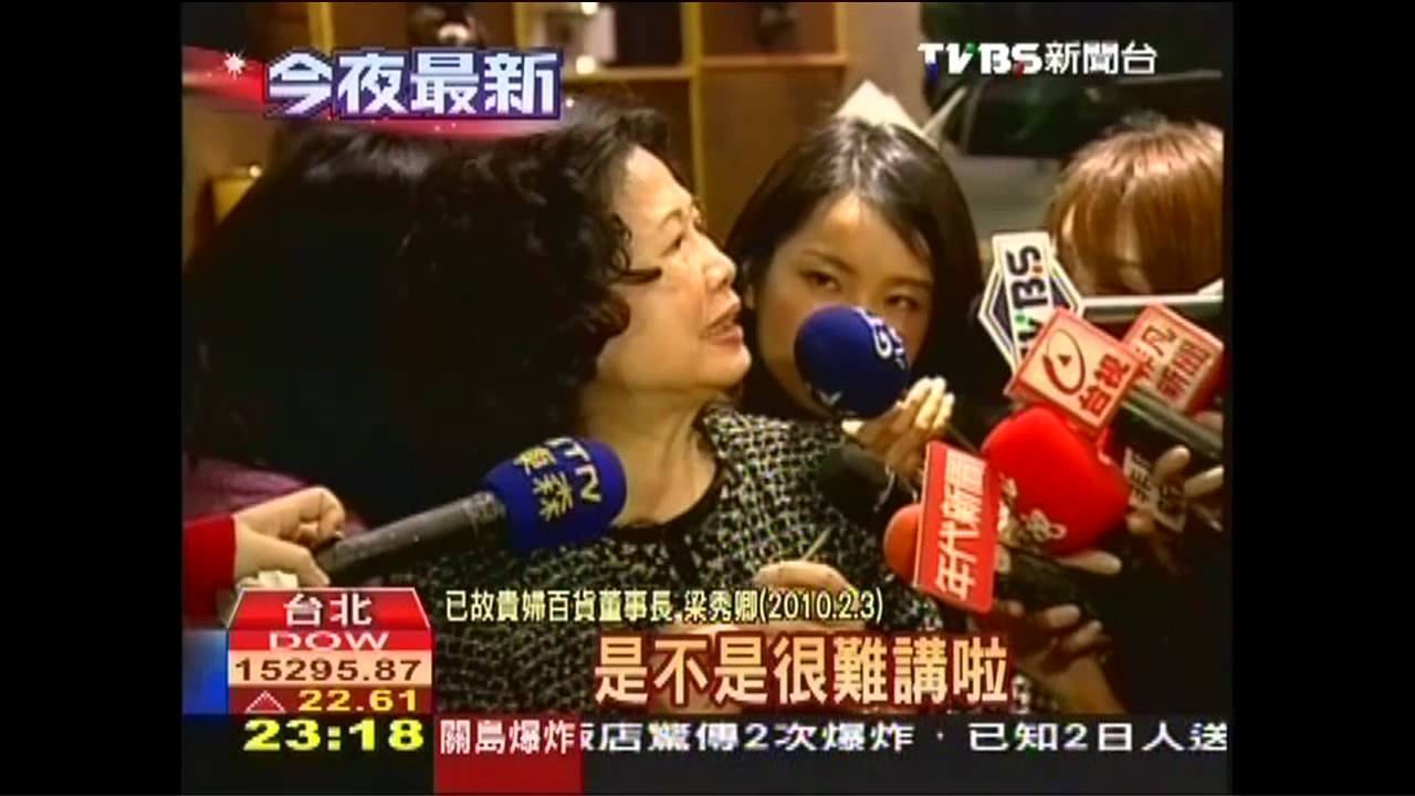 貴婦百貨創辦人梁秀卿逝　靈堂設台北