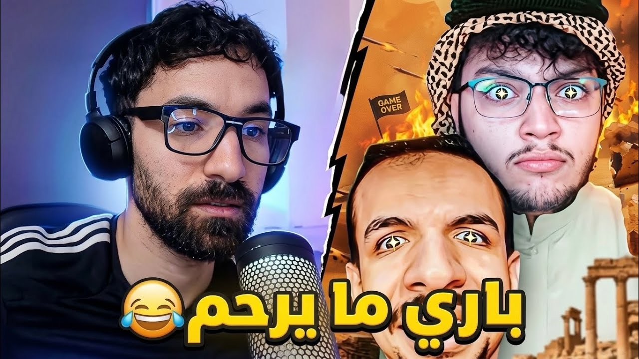 باري ما يرحم الي يحاول يطقطق عليه!!