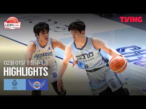 [소노 vs 한국가스공사] 2/1 경기 I 2025-26 LG전자 프로농구 I 하이라이트 I TVING