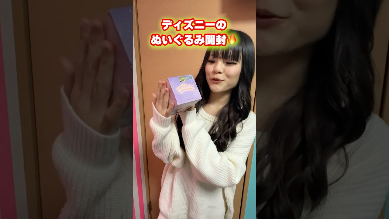 ファンの子がくれた ディズニーぬいぐるみを開封するよ❣️【egg 専属モデル】 #ディズニー #egg #コギャル