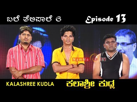 BALE TELIPALE 6 - Ep 13 | KALASHREE KUDLA | Tulu Comedy Jokes
