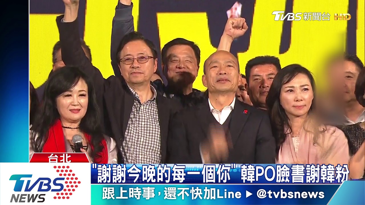 韓國瑜凱道人氣沸騰　主辦單位：破百萬人