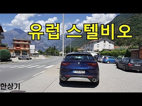 [합본]유럽 스텔비오 6박 7일, 독일-스텔비오 패스, 이탈리아 코모, 뉘르부르크링(Road trip Germany-Stelvio Pass-Nurburgring) - 2018.07