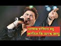 Tomar Hasite Bodhu  | তোমার হাসিতে বঁধু | Kumar Sanu | Bangla Hit Song