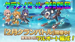 プリコネr マスター センリ 2段階目 フルオート魔法 تنزيل الموسيقى Mp3 مجانا