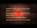 bx - my love lyrics 