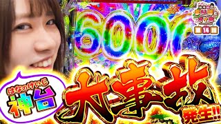 和珠のまいほとマイホ vol.14  