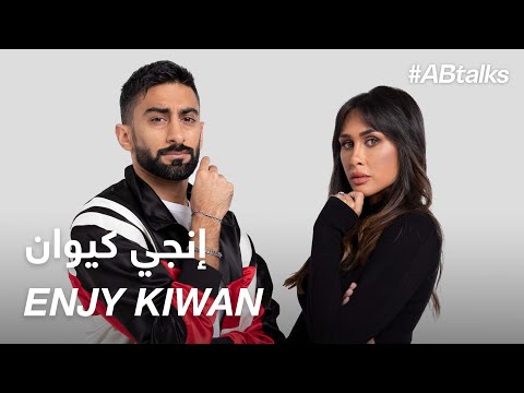 Abtalks with enjy kiwan مع إنجي كيوان chapter 113