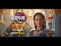 APOLLENA Promo Mahashivratri Mein Hua Shlok Ke Sath Ek Hadsa Kya Apollena Bacha Payegi Usski Jaan
