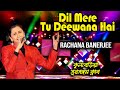 Dil Mere Tu Deewana Hai Cover By Rachana Banerjee 90 S Romantic Bollywood Song