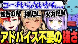 3人全員良すぎてコーチからのアドバイスがなくなるw(紫宮るな、緋崎ガンマ、りんしゃんつかい)【ぶいすぽっ!神成きゅぴ切り抜き】