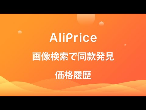 アイテムの動画サムネイル