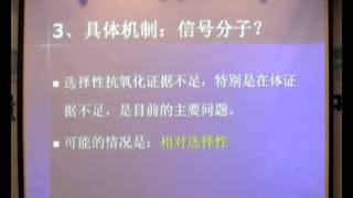 含氫水（水素）研究演講06 480p