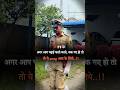 If You Are Tired Of Studying Then This Song Is For You Bihardaroga Police Motivation Ytshorts