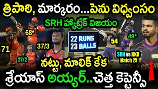 SRH Won By 7 Wickets In Match 25 Against KKR|SRH vs KKR Match 25 Highlights|IPL 2022 Latest Updates