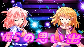 【ゆっくり茶番】白夜さんの誕生日のカオスな夜