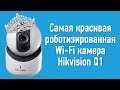 Hikvision DS-2CV2Q21FD-IW(W) (2.8мм) - видео