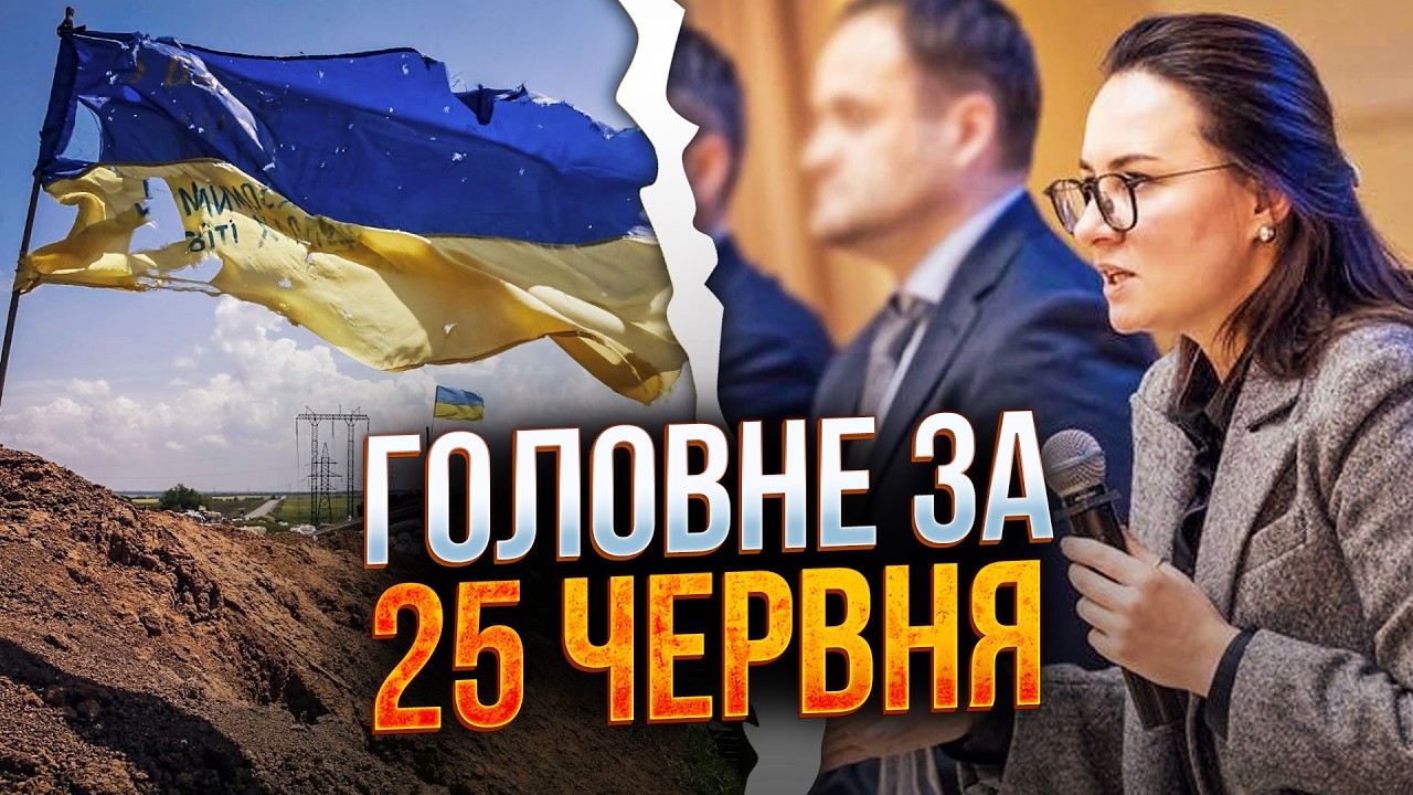⚡️ЗСУ підняли прапор над ЦІЄЮ ТЕРИТОРІЄЮ! / Заяви Мерца і Свириденко у Гданс