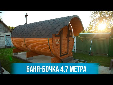 Баня бочка 5 м "Тихая Гавань"