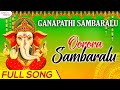 Oorora Sambaralu Full Song Ganapathi Sambaralu Mallesh Ala Ravi Ganapathy Song