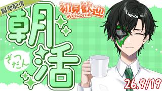 ゆるチルタイムな!!朝活雑談配信【マスクドウェイダー / MASKED WAYDER】 #shorts #雑談