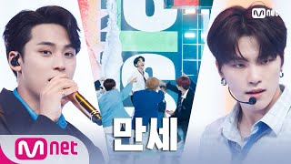 Download lagu ♬ 만세 - 세븐틴(SEVENTEEN) | 세븐틴 컴백쇼 [헹가래] 200622 mp3