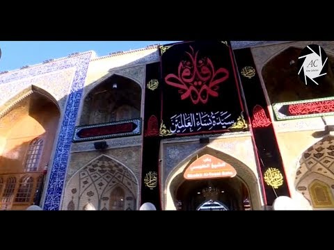 Ayyam e Fatima | Juloos in Najaf | 13th Jamadi ul-awwal in Najaf | 2019 / 1440 Hijri