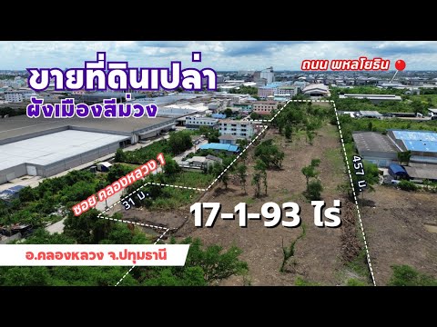 Land for sale 17-1-93 rai, purple area, near Future Rangsit, has 2 entrances and exits, suitable for a factory, Khlong Luang District, Pathum Thani Province – รูปที่ 2