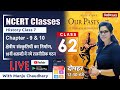 NCERT History Class 7 Chapter 9 10 Regional Cultures And 18th Century Political Formations