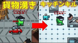 えー(ニチャァ) - 初手神キルの結果、2狼とも胃痛ポジになってしまうwww【Among Us】
