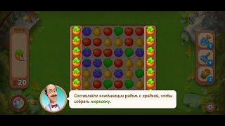 Gardenscapes level  14946 новое препятствие Морковки (Carrots)