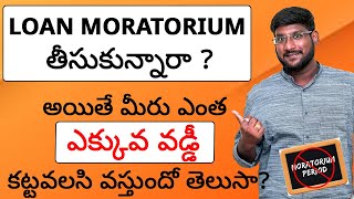 Loan Moratorium in Telugu - How Taking Loan Moratorium Will Impact Your Future EMIs | Kowshik Maridi