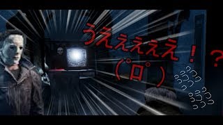 （旧）【DBD】part2 シェイプ様が見てる【Dead by Daylight】