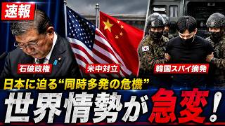 【総まとめ】中国ミサイルから台湾緊張まで…国際ニュース5選