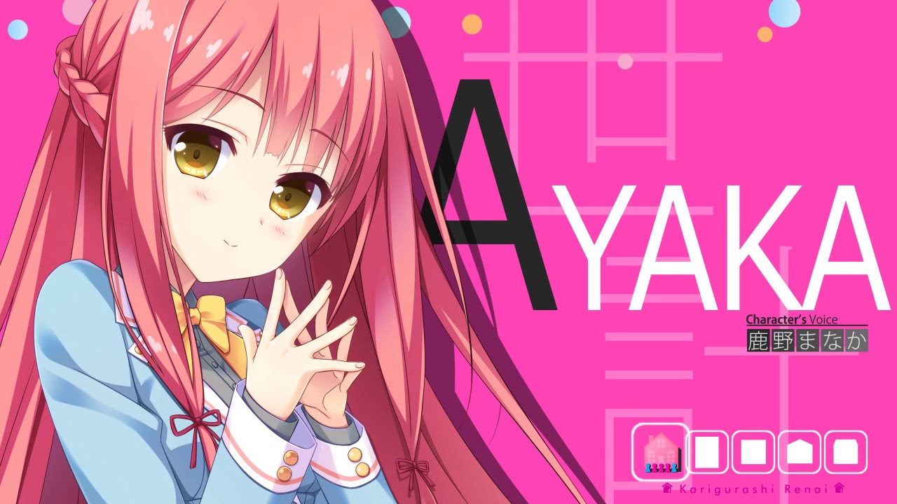 かりぐらし恋愛 オープニングムービー | ASa Project