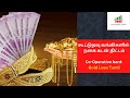 Gold Loan In Tamil Co Operative Bank Gold Loan In Tamil