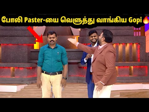 போலி சாமியாரை வெளுத்து வாங்கிய Gopinath 🔥 | Neeyanaana Troll