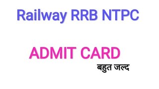 Sarkari bharti pal pal news(RRB NTPC ADMIT CARD 01/2019