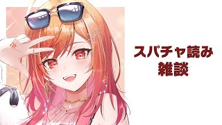 スパチャ読みします！ #shorts #ホロライブ #一条莉々華