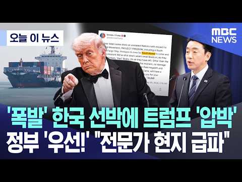 호르무즈해협에 있는 한국 선박에 폭발이 일어났어요