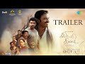 Idli Kadai Official Trailer Dhanush Nithya Menen Rajkiran Arun Vijay GV Prakash Kumar