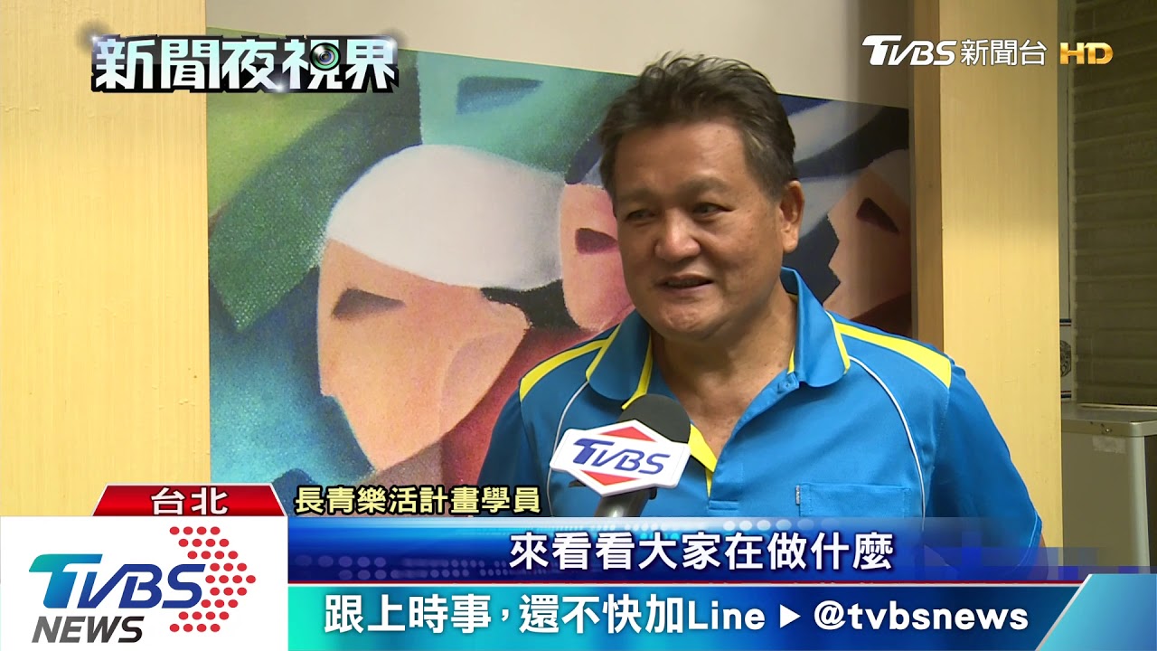 長青樂活計畫 培養長者文化應用能力