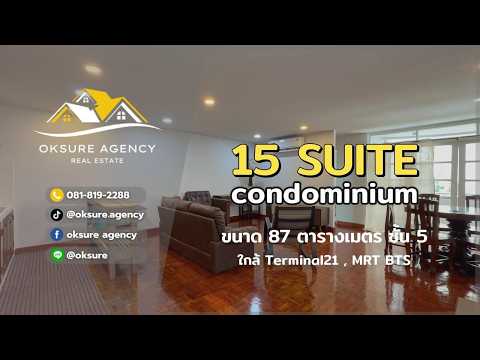 15 Suite, Bangkok, 73 1 Sukhumvit 15, Khlongtoei Nua, Watthana, Bangkok, 1 Bedroom, 87 sqm, Condo For Rent, by NATTAPHONG Yodmanotham (K. Book), 500409149 - DDproperty.com