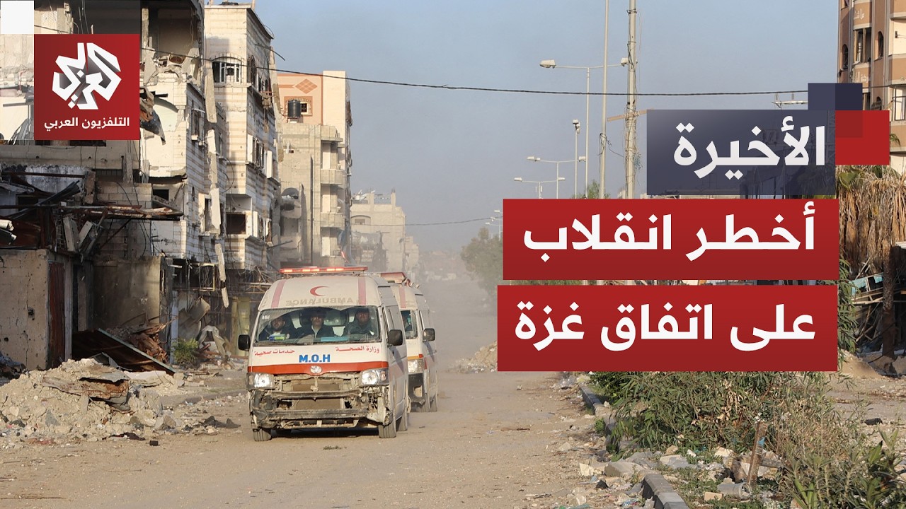 إسرائيل تنقلب على اتفاق غزة وحماس تتحرك.. مصر أمام اختبار منع الانهيار الكبير