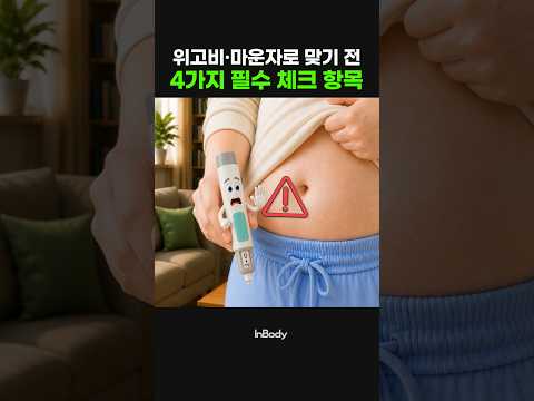 인바디 AI 숏폼·바이럴 사례