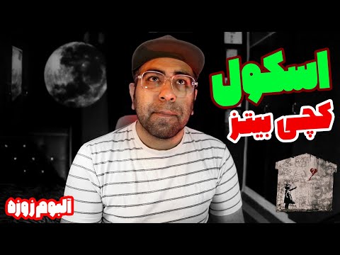 Reaction Sskol Catchybeatz