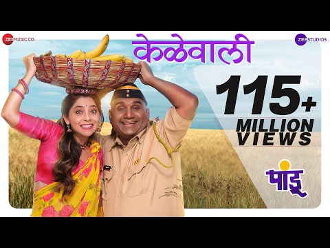 Kelewali | Pandu | Sonalee Kulkarni & Bhau Kadam | Avadhoot Gupte & Sampada Mane | Viju Mane