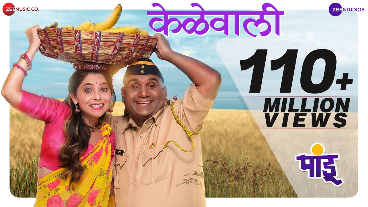 Kelewali | Pandu | Sonalee Kulkarni & Bhau Kadam | Avadhoot Gupte & Sampada Mane | Viju Mane