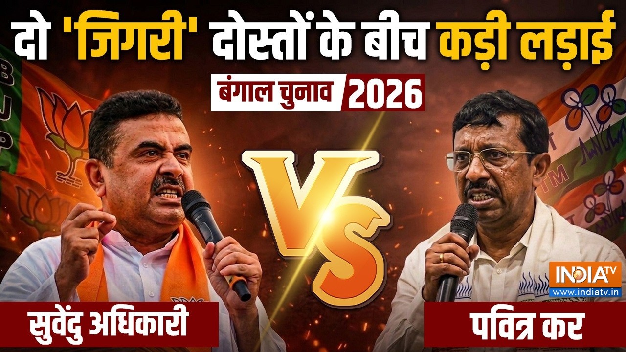 Unedited: नंदीग्राम का महासंग्राम ! दोस्त से दुश्मन बने आमन?